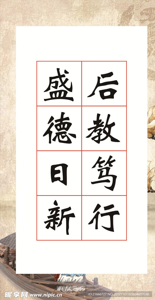 名言  展板