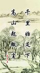 名言  展板