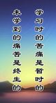 名言  展板