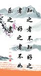 名言  展板