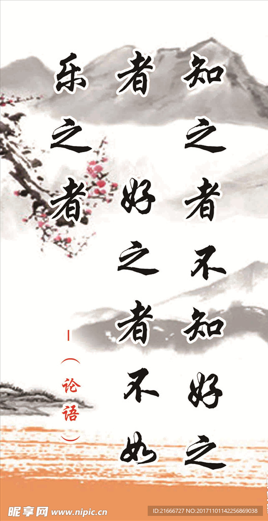 名言  展板
