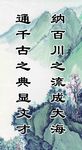 名言  展板