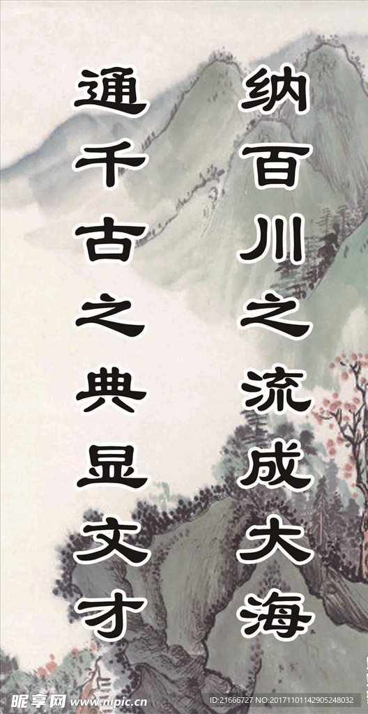 名言  展板