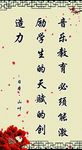 名言  展板