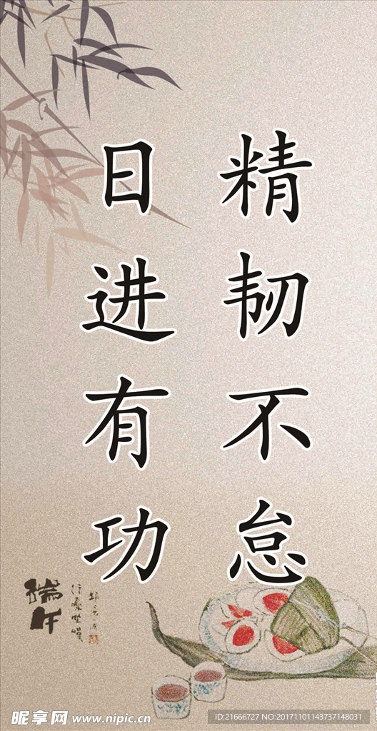 名言  展板