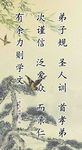 名言  展板