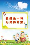 小学  文明  用语  展板