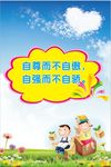 小学  文明  用语  展板