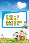 小学  文明  用语  展板
