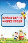 小学  文明  用语  展板