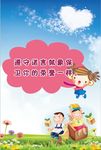 小学  文明  用语  展板