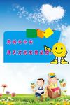 小学  文明  用语  展板