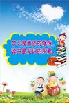 小学  文明  用语  展板