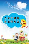 小学  文明  用语  展板