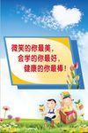 小学  文明  用语  展板
