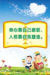 小学  文明  用语  展板