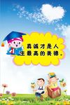 小学  文明  用语  展板