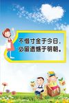 小学  文明  用语  展板