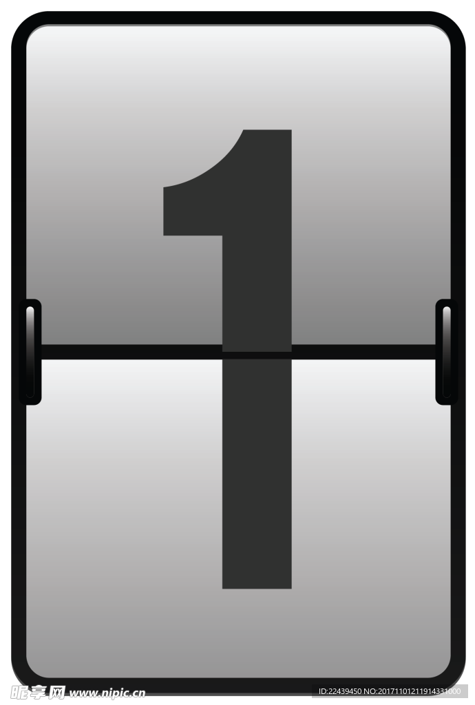 数字1
