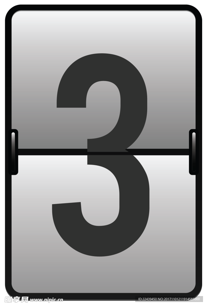 数字3