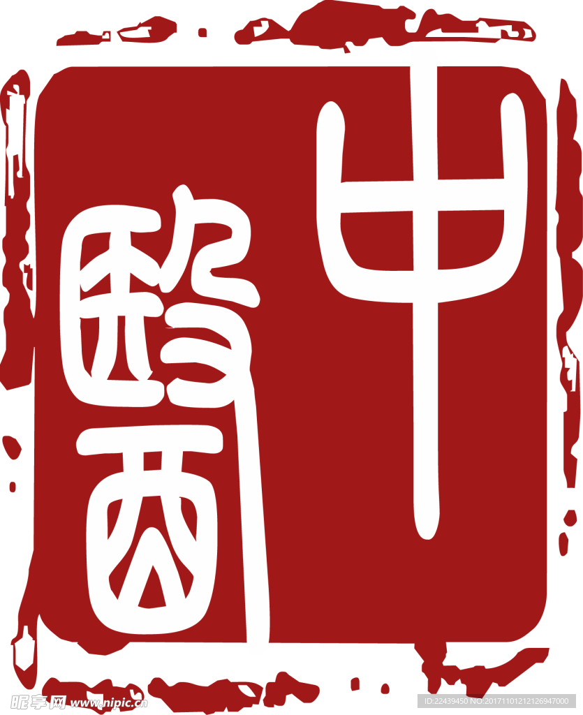 中医养生