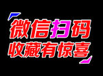微信扫一扫