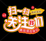 扫一扫