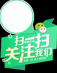 扫一扫