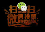 微信扫一扫