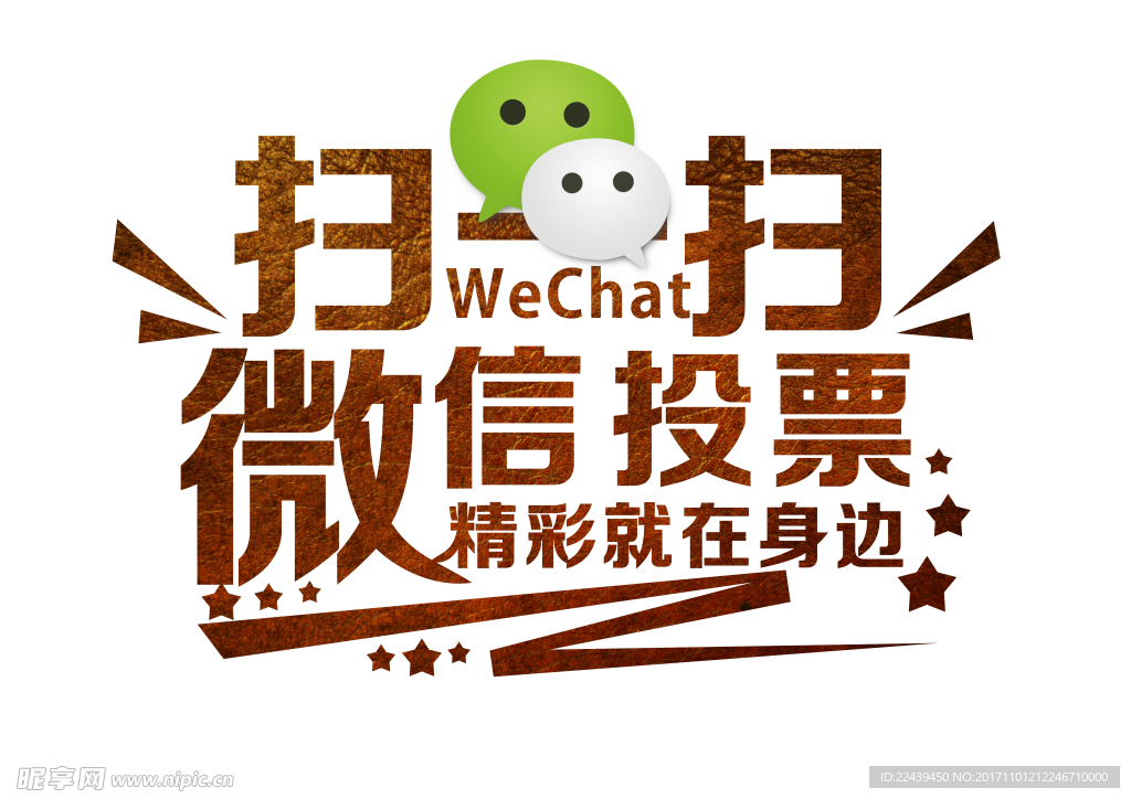 微信扫一扫