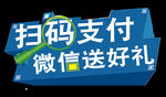微信扫一扫