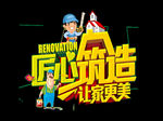 特效