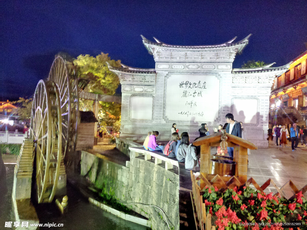 丽江