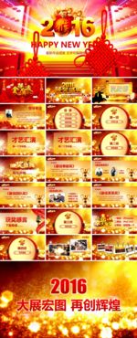 工作总结PPT