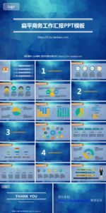 工作总结PPT