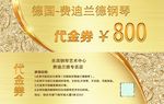 豪华金色代金券