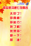 昂立外语展板