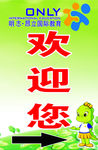 昂立外语欢迎您