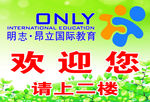 昂立外语 欢迎您