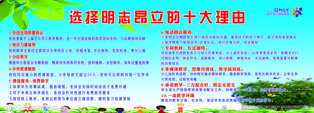 明志昂立十大理由