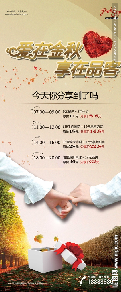 披萨店展架宣传单活动海报