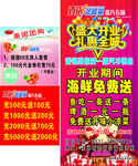 盛大开业