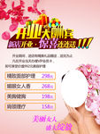 开业大酬宾