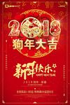 新年快乐
