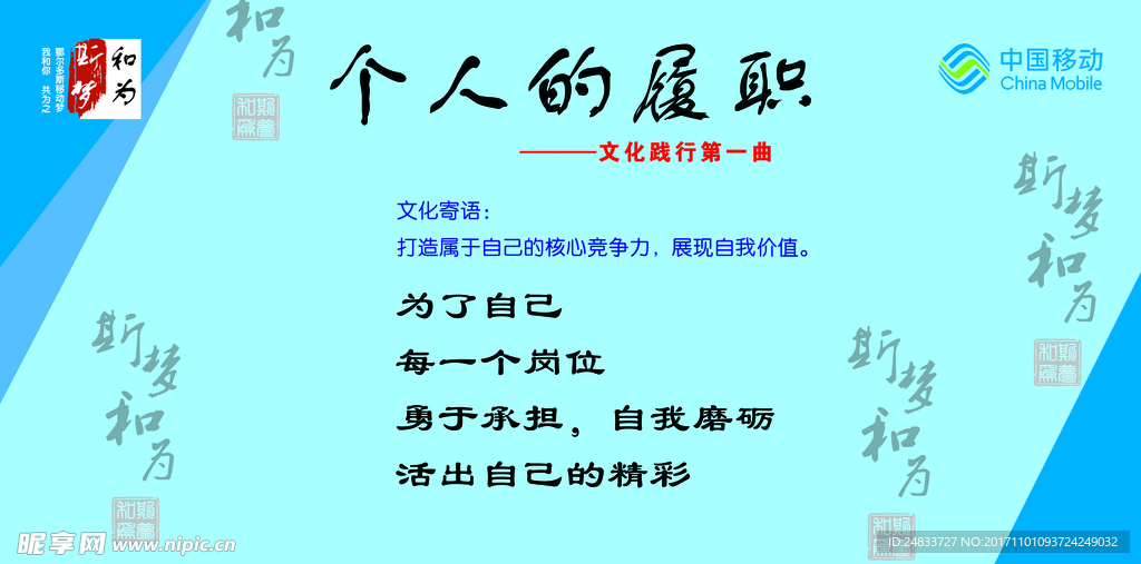 移动斯梦和为背景