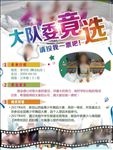 地产海报 广告设计 包装设计