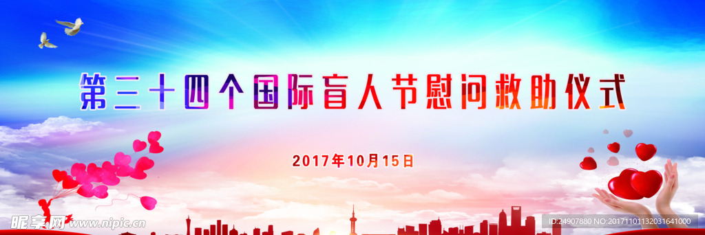 签到墙仪式