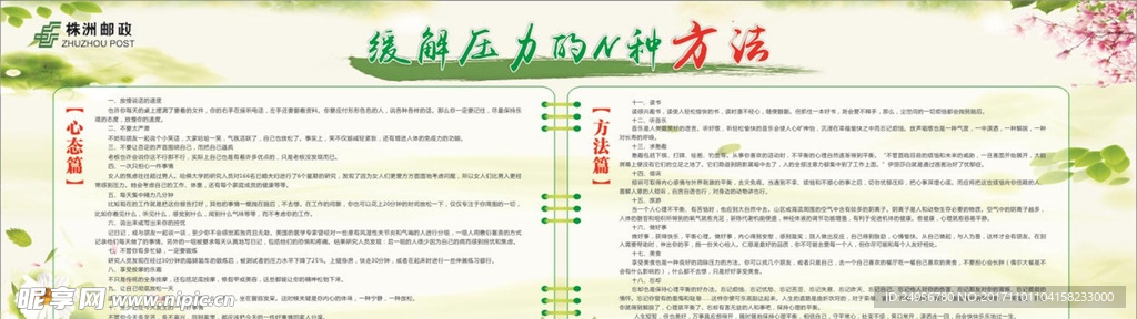 缓解压力方法
