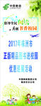 邮政x展架