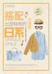 服装